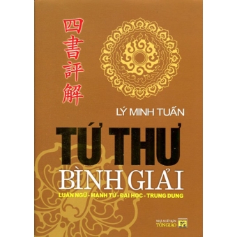 Tứ Thư Bình Giải, Luận Ngữ - Mạnh Tử - Đại Học - Trung Dung 